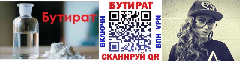 закладки  Чистополь  БУТИРАТ BDO 33% 