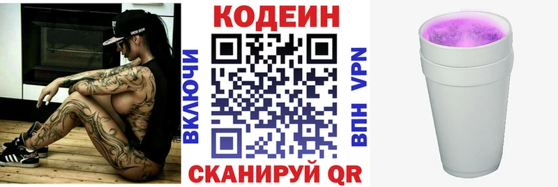 Кодеин напиток Lean (лин)  дарнет шоп  Чистополь 