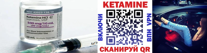 КЕТАМИН VHQ  Чистополь 