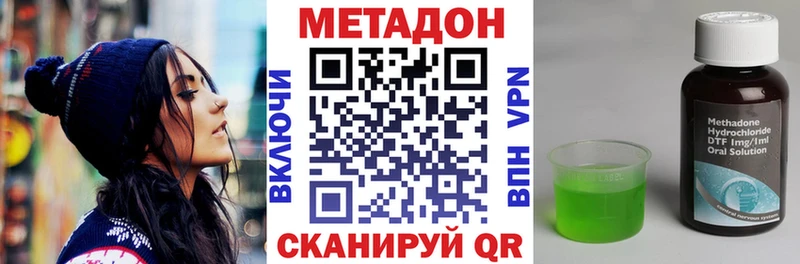 МЕТАДОН кристалл Чистополь